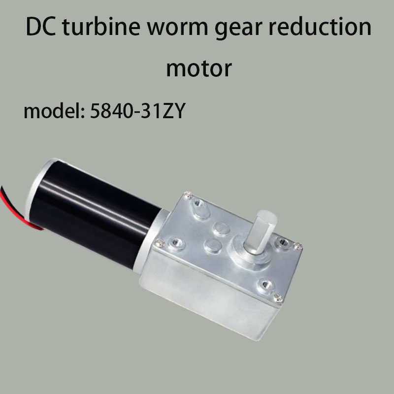 Geared Motor - Новый турбинный мотор-редуктор 5840-31ZY с червячной