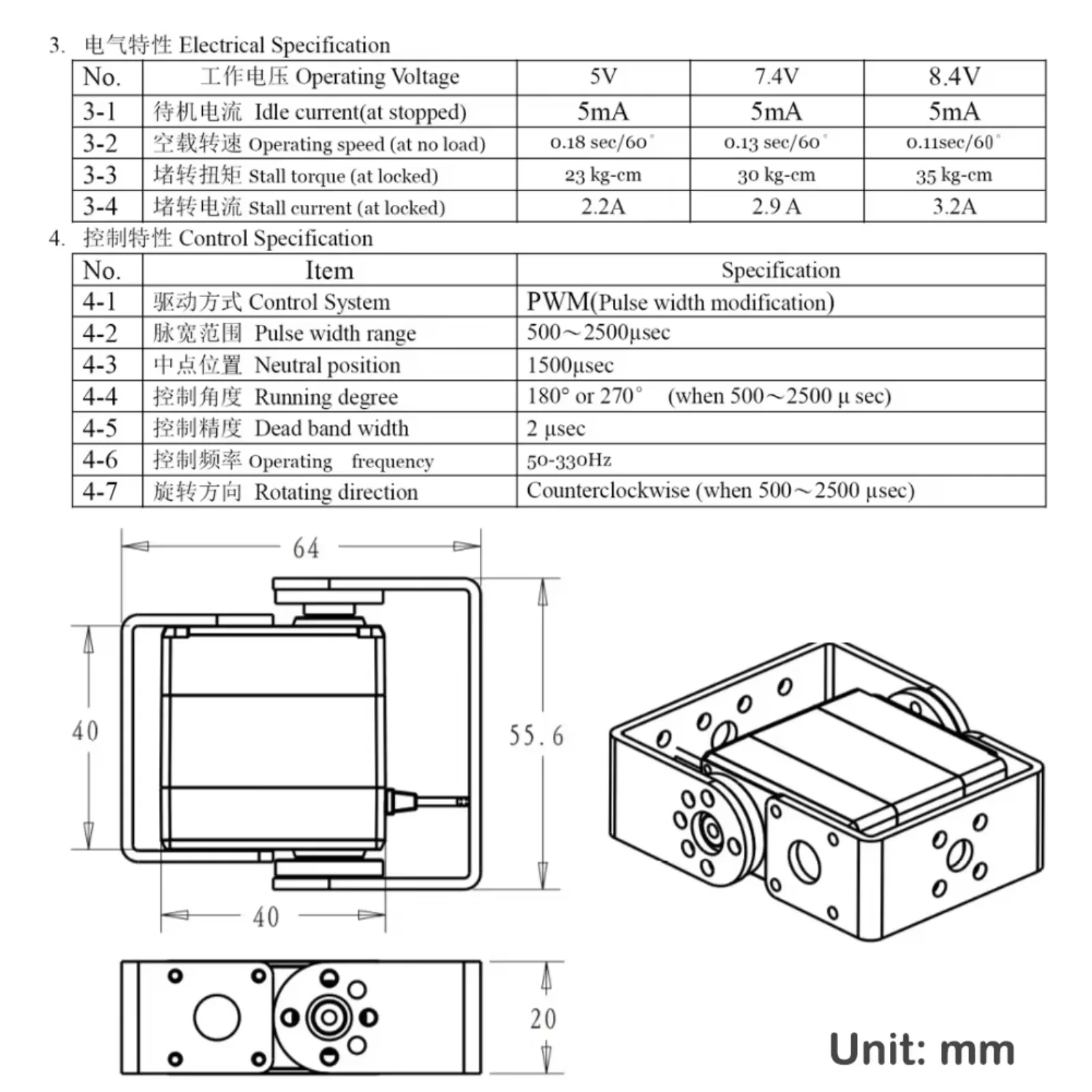 1/2/4 комплекта сервоприводов  – обзор и цена Servo Kit