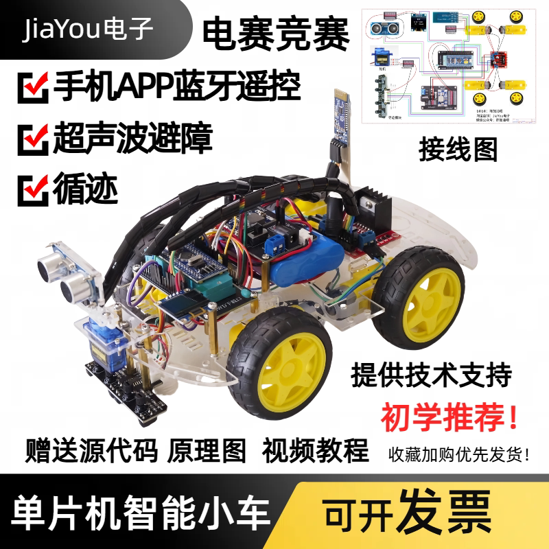 Интеллектуальный мини-автомоби – обзор и цена Robot Bluetooth Car